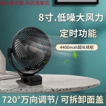 Total field 8 inch desk clip-on fan USB charging student dormitory bedside portable small electric fan banana fan F25