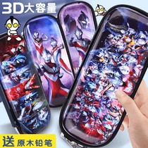 Altman large collection pencil case boy pencil case primary school students 3D cartoon animation pencil case multifunctional large capacity