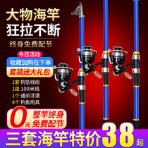 Special price sea Rod set sea fishing rod carbon long-range super hard combination full set of throwing Rod sea rod sling Rod clearance
