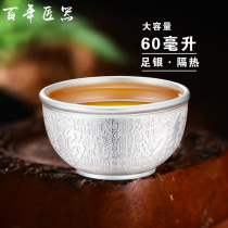Centennial craftsman silver tea cup 999 sterling silver Chinese heat insulation Silver Cup Master Cup single cup large capacity tea cup