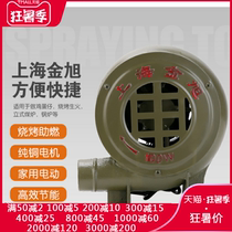 220V blower Cast iron blower Centrifugal blower Stove fan Barbecue blower Large fan