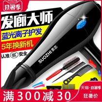 Hair dryer Household size power barbershop hair salon 4000 hot and cold air negative ion hair dryer does not hurt the hair dormitory