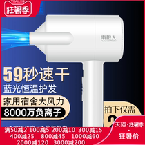 Hair dryer Household dormitory size power negative ions do not hurt hair care Power generation hair dryer hot and cold student net red section