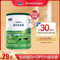 Junlebao Lezhen 3 Segment 12-36 months infant lactoferrin formula cow milk powder trial 170g * 1 can