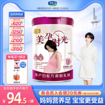 Jun Lebao Beauty Pregnancy Time Mom Pregnant Womens Milk Powder Pregnancy Early Middle Period Pregnancy Nutrition 800g * 1 jar 