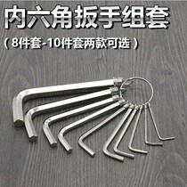 Motorcycle electric car hexagon wrench hexagon socket 6 angle knife set 1 5-10MM hardware repair tool