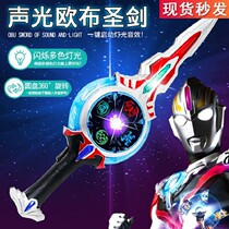 Childrens toy sword boy Altman sword luminous laser electric gun with sound big knife plastic