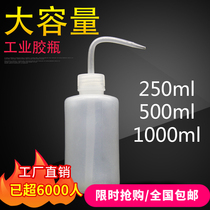 Industrial elbow bottle elbow Rosin bottle alcohol bottle oil dropper 250ML500ML1000ML board washing water solvent bottle