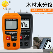 Wood moisture tester moisture content tester Wood floor carton moisture measurement moisture meter moisture meter
