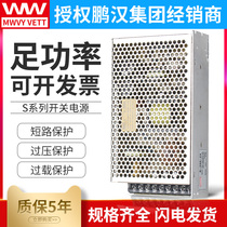 Ming Wei S-350W220V to 5V12V24V48V DC switching power supply LED monitoring transformer 1A5A20A
