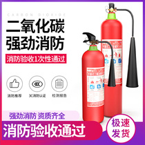 Carbon dioxide fire extinguisher portable dry ice 2 3 5kg7kg household shop factory special fire equipment