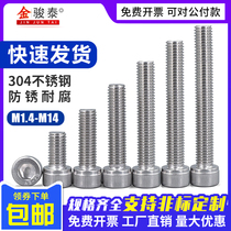 304 Stainless steel hexagon screw Cylindrical head screw Cup head bolt M2M3M4M5M6M8M10M12M14