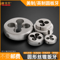 UNC beauty-made round plate teeth 4#6#8#10#5 16BSW round indentin 1 8 5 32 3 16 1 4