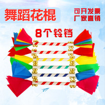 Kindergarten childrens flower stick equipment Dance flower stick Cheerleading square dance bell lotus stick Sports games props