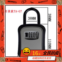 Thickened anti-theft sliding door password key box wall-mounted entry meter box lock daily rental room door lock