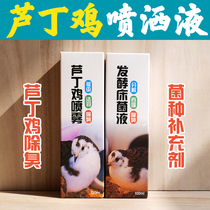 Fermentation bed deodorant bacteria species balcony chicken duck goose bacteria rutin chicken breeding special odorless bedding