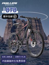 Jiante bicycle mountain bike mens and womens variable speed cross-country bicycle adult aluminum alloy double shock absorption Youth Racing