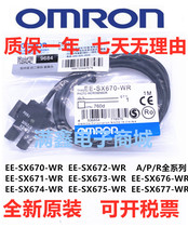 Original Omron EE-SX670-WR EE-SX671 SX672 SX672A SX674P 3 Photoelectric switch