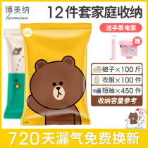 Vacuum compression bag storage bag household large down jacket quilt quilt clothing clothing storage artifact