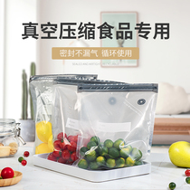 Food compression bag vacuum compression sealed air extraction household rice fruit dense food bag vegetable special Fresh Frozen