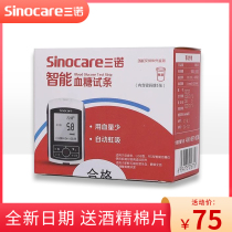 Test paper 50 pieces a box with 50 needles 50 alcohol Cotton