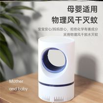 Mosquito repellent artifact Indoor student dormitory mosquito repellent lamp night light usb mosquito lamp Mosquito killer lamp Silent mosquito trap