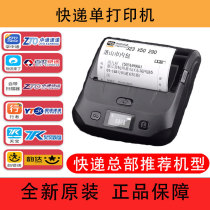Bluetooth Electronic Face Single Printer Express 100 Zhongtong Shen Yuantong Yunda Best Day One Meter Tick Aneng