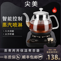 Fully automatic smart spray tea breeder Black Tea Home Mini steam tea breeder glass health pot electric tea stove