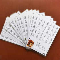 Wukong literacy card preschool literacy 1200 words children baby portable pinyin literacy memory review word card