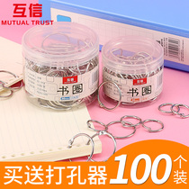 Binding ring ring ring iron ring loose-leaf paper buckle ring binder ring metal ring ring ring ring ring ring ring buckle DIY photo album ring ring ring ring