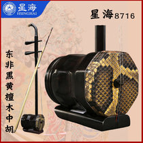 Professional ebony Zhonghu Xinghai musical instrument 3 inch octagonal alto Erhu beginner self-study professional performance 8716