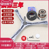 Suitable for Little Swan Washing Machine Tripod Bearing Tripod Bearing Tripod TG60-S1029ED(S)-V1022E(S)