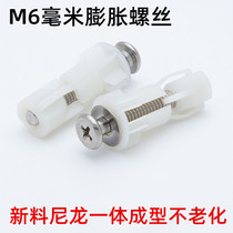 M6 toilet cover expansion screw nylon new material fixing bolt parts toilet seat hinge fastening accessories