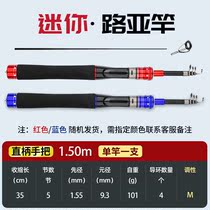 Leaughty new mini telescopic road Apole suit complete with water drop wheel far throw sea bar micro-materia horse with single rod fishing