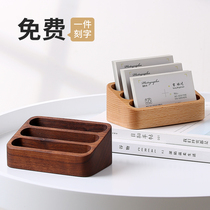 实木创意名片盒桌面前台木质名片架子摆台卡片架座男女商务大容量
