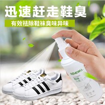 Deodorant basketball shoes lasting deodorant children dehumidification football shoes children shoes freshener foot shoes socks spray