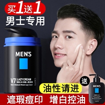 Skin Care Products for Oily Skin Mens Lazy Cream Shrink Winter Mask Beauty Recommended Brightening Moisturizing Set