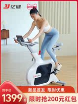 Yijian dynamic bicycle magnetically controlled silent exercise bike self-pedal sports equipment indoor weight loss room home
