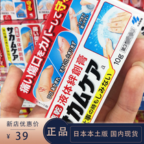 Spot Japanese version of Kabaolin pharmaceutical liquid band-aid transparent gel waterproof wound protective film 10g