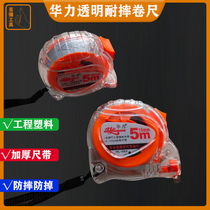 Xinhuanli factory tape measure 5 meters 3 meters 7 5 meters 10 meters transparent drop resistant box ruler five meters circle ruler woodworking measurement