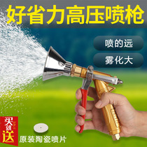 Agricultural high-pressure spraying machine spray gun ceramic nozzle adjustable atomization water pump pistol new anti-wind spray artifact