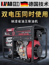 Naling diesel generator set 380V three-phase 220V single household 5kw small 10kw generator