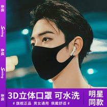 Star same Black Mask 3d three-dimensional male tide summer thin breathable non-ear net red mouth earmuffs women