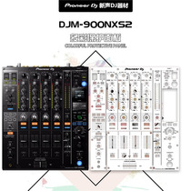  Protective film sticker djing machine film Pioneer countertop 2 mix nxs black and white two-color 900djm
