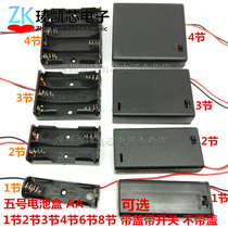 5 hao battery AA lid switch Section 2 section 3 Section 4 in the eight-five holder does not cover line