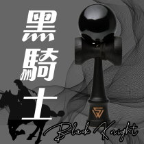 17 Sword and jade winner sword Yu black knight Kendama professional competitive swordball imported stained hard beech
