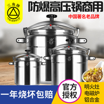 Explosion-proof pressure cooker commercial triangle large-capacity household gas induction cooker Universal extra-large pressure cooker 50 liters