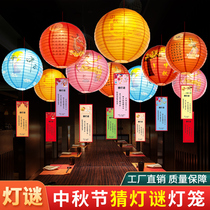 Mid-Autumn Festival lantern riddles lantern guessing lantern riddles paper hanging paper props shopping mall activity atmosphere scene decoration supplies