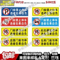 Sticker please do not stop at the door to prohibit shop warning signs garage door to enter the self-adhesive strong area