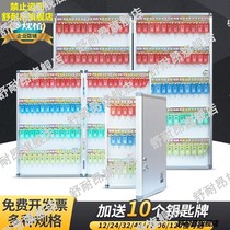 Key box wall-mounted real estate box box spare storage box 200 storage cabinet school property B & B